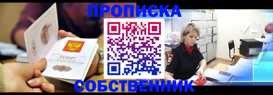 временная регистрация адрес в Цивильске