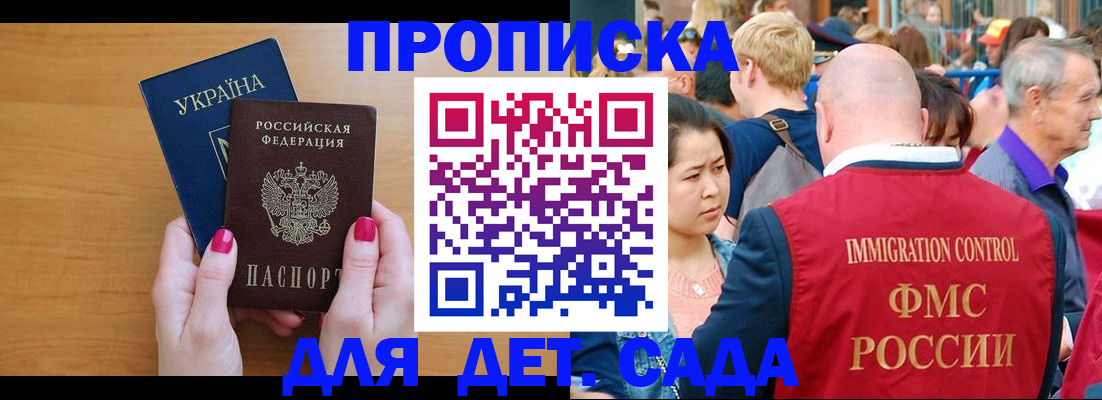 прописка для кредита в Цивильске