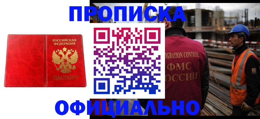 временная регистрация собственник в Цивильске