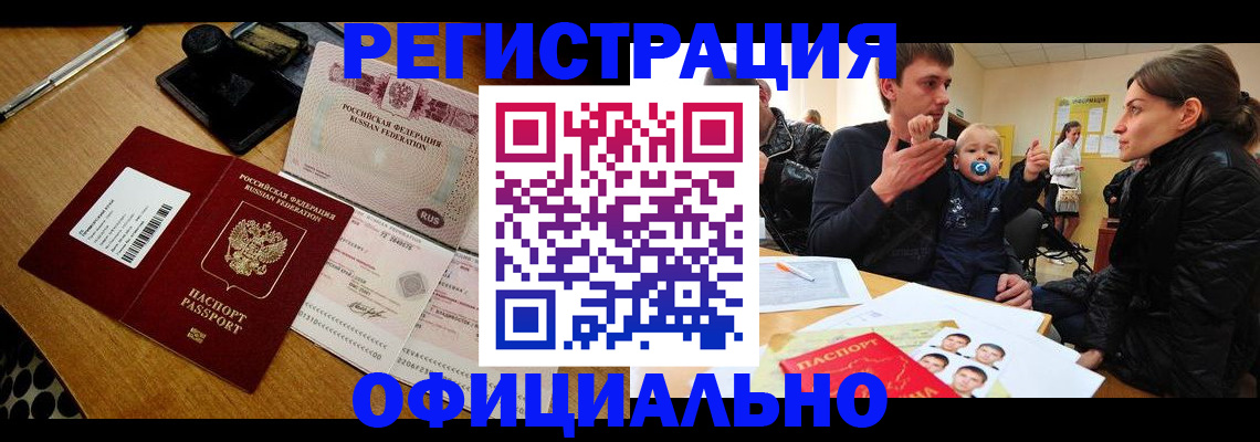 прописка поиск в Цивильске